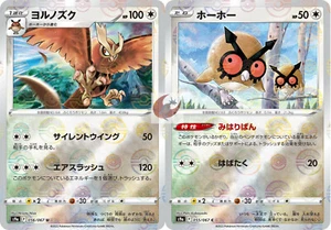 Pokemon card s9a 056/067 Noctowl Evolution Set Foil Sword & Shield - Picture 1 of 2
