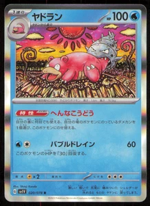 Slowbro – SV1V: Violet ex #020/078 Japanese Pokémon TCG NM - Picture 1 of 2