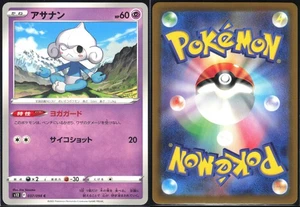 MEDITITE 037/098 S12 PARADIGM TRIGGER POKEMON JAPANESE COMMON NM - Picture 1 of 4