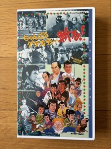 Toei Period Drama Chanbara Graphidy Slash Vhs - Imagen 1 de 4