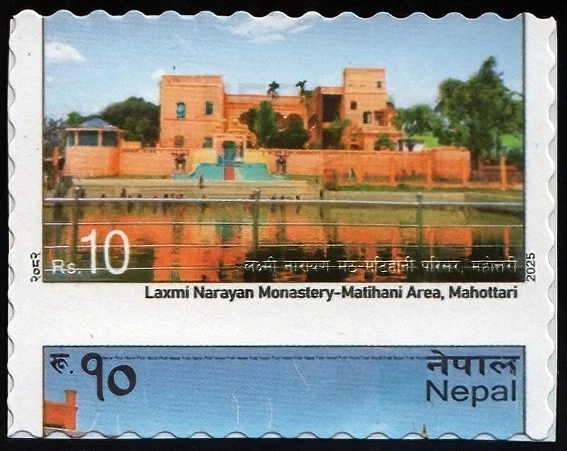 尼泊尔 2025 Laxmi Narayan Rs.10 错误邮票〻穿孔错误〻全新邮票 — 第 1/1 张图片