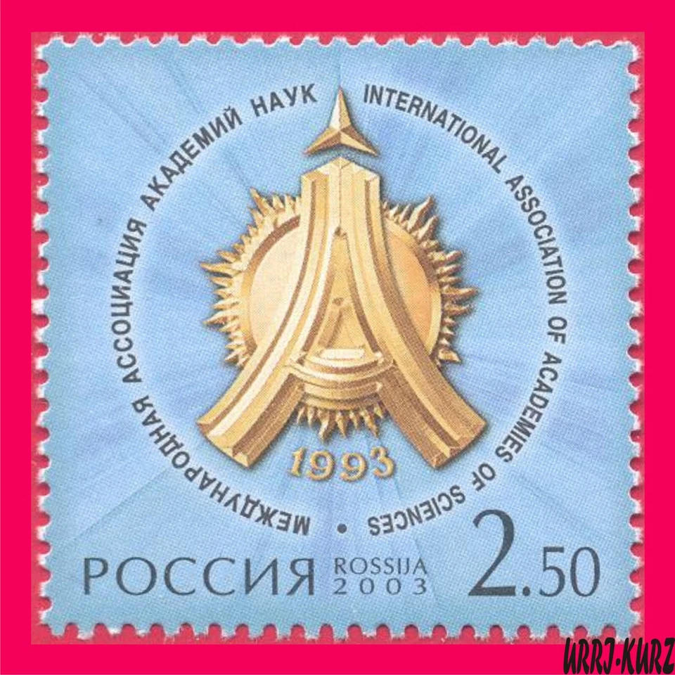 RUSSIA 2003 IAAS International Association Academies Sciences 1v Sc6786 Mi1105 - Image 1 of 1