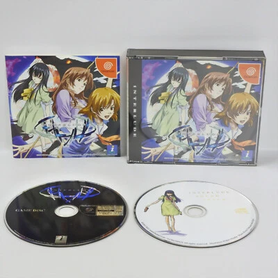 INTERLUDE Inter Lude Dreamcast Sega 2228 dc - Image 1 of 4