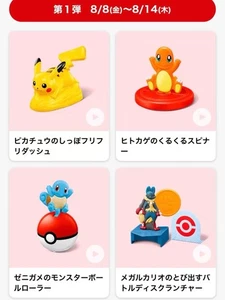 2025 Japan Pokemon x McDonald’s Toys Set of 4 – Summer Happy Meal Promo Presale - Picture 1 of 3