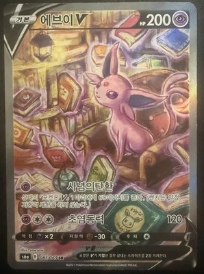 Espeon v 081/069 Korean Alt Art Eevee Heroes Secret Rare - Image 1 of 4