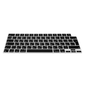 Tastaturschutz für Apple Macbook Air 15 M3 2024 A3114 QWERTY RUSSISCH Folie - Photo 1/6