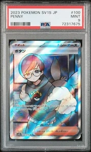 Pokemon TCG 100 PENIQUES SUPER RARO SV1S-SCARLET exE japonés PSA COMO NUEVO 9 - Imagen 1 de 1