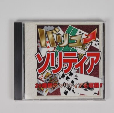 Value Solitaire Windows 98 ME 2000 Japan Import US Seller - Image 1 of 3
