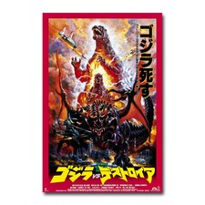 Godzilla Vs Destroyer Hot Movie Art Silk Canvas Poster 12x18 24x36 inch