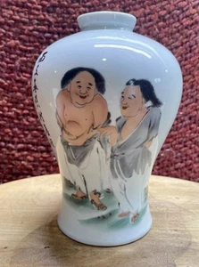VTG Chinese 7.5”  Vase, Figures with Writing, Not Hand-Painted, Marked on Base - Picture 1 of 14