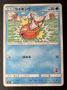 Magikarp 014/051 LP - 2019 Gioco di Carte Pokémon Famiglia Sole e Luna Giapponese - Foto 1 di 19