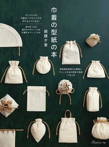 How To Make Kinchaku Bags Pouch Japanese small Bag Craft Pattern Book Japan - Picture 1 of 8