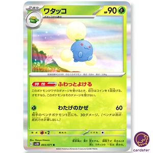 Jumpluff R 003/071 SV2D Clay Burst Pokemon Card Japan - Picture 1 of 6