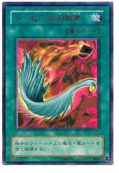 P5-02 - Yugioh - Japanese - Harpie's Feather Duster - Ultra - Image 1 of 1