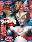 Ultra Tokusatsu PERFECT MOOK vol.27 Ultra Fight/Triple Fighter/Redman Japanese B