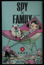 JAPAN Tatsuya Endo manga LOT: Spy x Family vol.1~9 Set (Japanese Book)