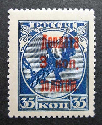 Russia 1924-1925 #J2 Variety MNH OG 3k Russian Dropped Period Postage Due Issue! - Image 1 of 2