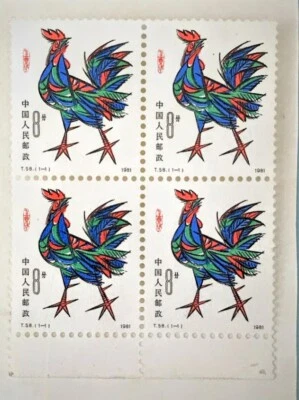 PR China Stamps T58 BLK of Four New Year of Zodiac Rooster Cock MNH OG VF Sc1647 - Image 1 of 2