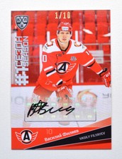 2021-22 Sereal KHL PREMIUM 1st Season Auto #FST-A32 Vasily Filyayev 01/10