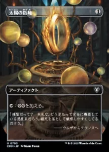 1x Sol Ring Borderless Full Art *Japanese* CMM Commander Masters MTG - Picture 1 of 1