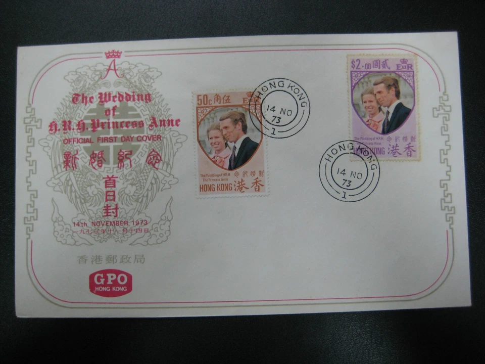 Estampillas 1973 de la boda de la princesa Anne de Hong Kong primer día portada GPO FDC Foto 1 de 1