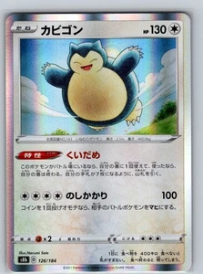 Snorlax 126/184 Holo None S8b: VMAX Climax quasi nuovo JP - Foto 1 di 2
