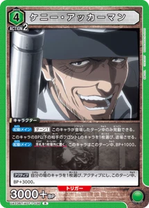 UNION ARENA UA23BT/AOT-1-036 Kenny Ackerman R Attack on Titan - Picture 1 of 2