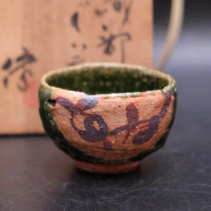 0411b Ken Matsuzaki Japanese Oribe ware pottery Sake Cup with Box - Picture 1 of 14