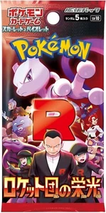 Pokemon Karten - Expansion Pack The Glory of Team Rocket sv10 1 Pack Japanisch - Bild 1 von 11