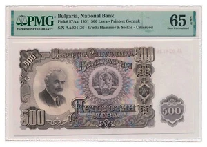 BULGARIA banknote 500 Leva 1951 PMG MS 65 EPQ - Picture 1 of 7