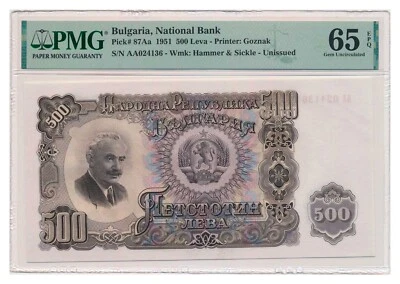 BULGARIA banknote 500 Leva 1951 PMG MS 65 EPQ - Image 1 of 4