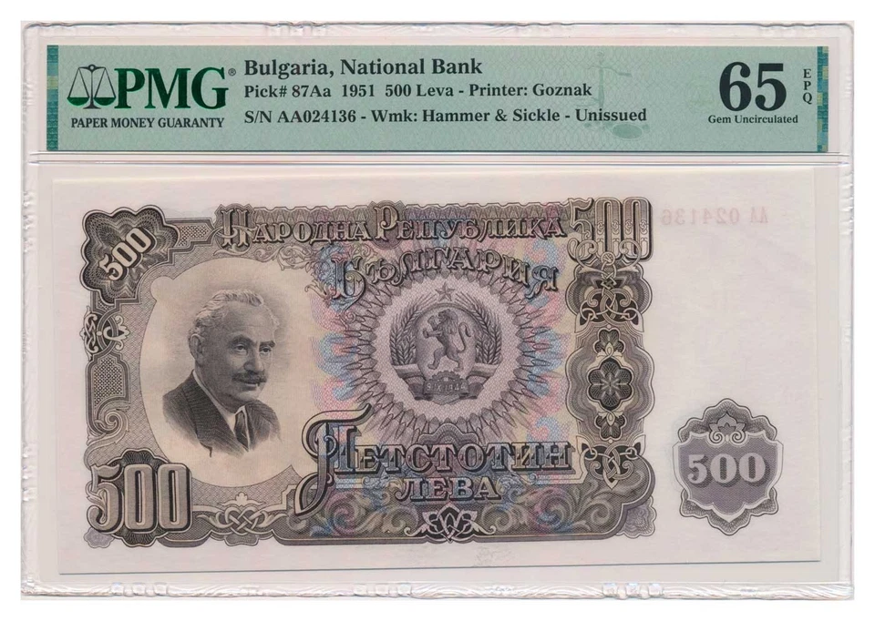 Billete BULGARIA 500 Leva 1951 PMG MS 65 EPQ Foto 1 de 4