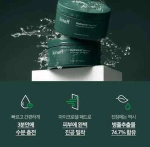 Kineff Hydracica Pastiglie Umide - 60 Cialde x 2 (100ml/3.38floz) 120 Cialde Totali - Nuove - Foto 1 di 7