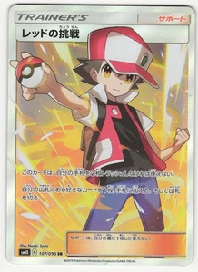 US SELLER  Japanese Red's Challenge Full Art Trainer Double Blaze #107/95 - Picture 1 of 2