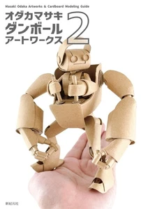 Odaka Masaki Cardboard Artworks 2 (Vol. 2) Book New Japan - Imagen 1 de 1