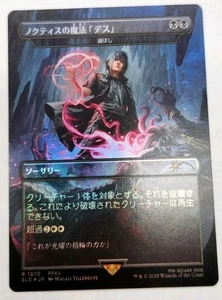 JP Noctis's Death Magic - Damn, Secret Lair Final Fantasy Japanese MTG Foil - Picture 1 of 2