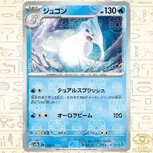 Dewgong Master Ball Holo 087/165 sv2a Japanese Pokemon Card Pokemon Card 151 - Picture 1 of 3