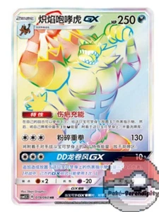 Pokemon S-Chinese cards Sun & Moon Lugia-GX HR CSM1.5C 080/060 Rainbow NM - Picture 1 of 3