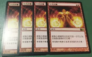 1x Reverberate MTG M12 #152 Magic 2012 Taiwan Traditional-C NM/Unplay R card - Picture 1 of 1