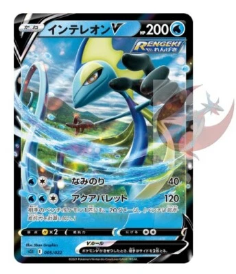Pokemon card sGI 005/019 Inteleon V set Sword & Shield s6a - Image 1 of 2