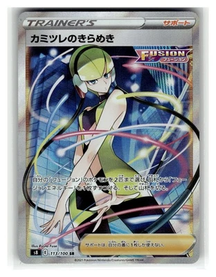 Elesa's Sparkle - Super Rare Japanese Holo S8: Fusion Arts #113/100 [NM] Pokémon - Image 1 of 2