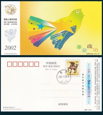 ⭐Beautiful postal stationery bird China 2002 🇨🇳 - Image 1 of 3