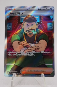 Judge SR 342/190 SV4a Shiny Treasure ex Pokemon Card Japanese Trainer - Picture 1 of 2