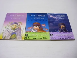 [Tube 22] [] CD Record of Lodoss War: The Genie of Wind and Fire 3 Volume Set / - Imagen 1 de 8