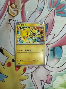 Pokemon TCG S-Chinese WCS Pikachu Promo SV-P-002/SV-P Single Card - Picture 1 of 2