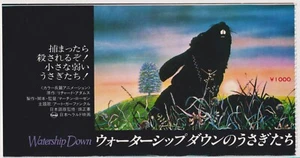 Boleto de película japonesa Watership Down 1978 Martin Rosen, John Hubley - Imagen 1 de 1