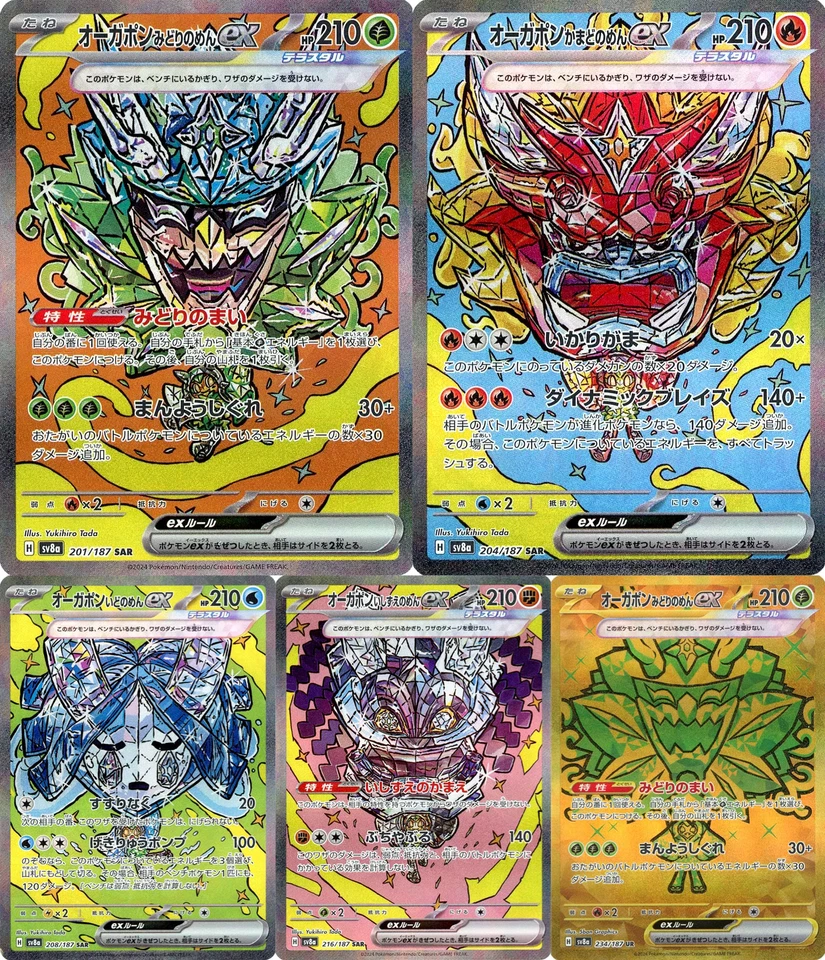 Ogerpon ex UR SAR set 201 204 208 216/187 sv8a Terastal Festival ex Pokemon Card - Image 1 of 1