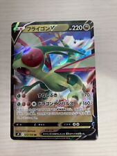 Flygon (REVERSE HOLO) + Haxorus (RARA FOIL) Ambas tipos dragão - Pokémon  TCG Cards (original em português)