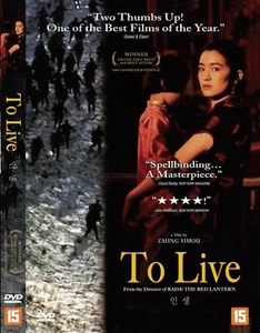 To Live/Lifetimes (1994 - Yimou Zhang, Gong Li, Ge You) DVD NEU - Bild 1 von 1