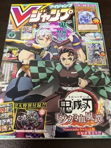 RARE V JUMP August 2022 Magazine DEMON SLAYER YuGiOh Dragon Quest Promo Cards - Bild 1 von 2
